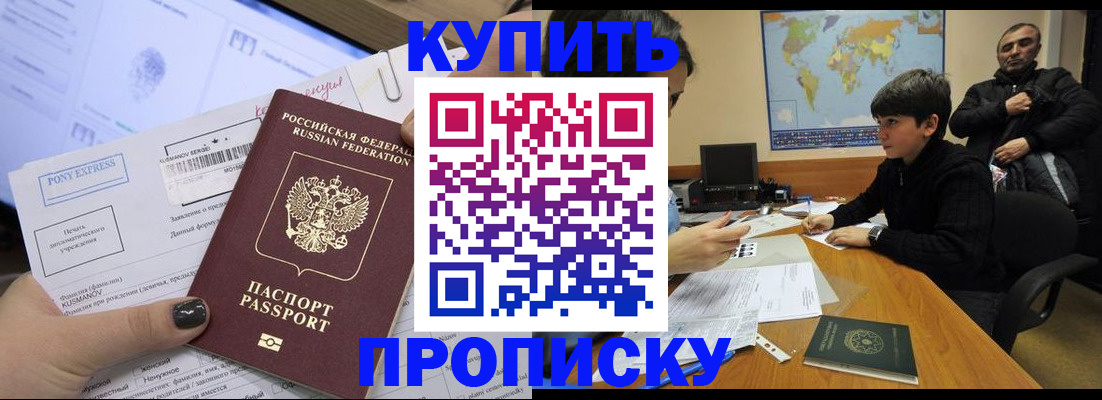 прописка регистрация в Арске