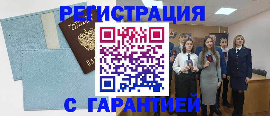 прописка законно в Арске