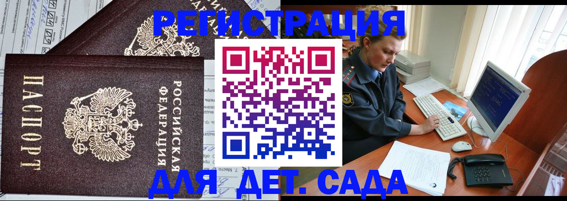 прописка для кредита в Арске