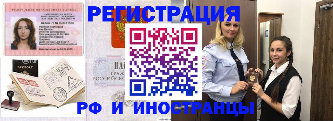 временная регистрация надежно в Арске